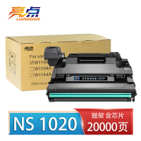 亮点硒鼓架(适用惠普1005c/w)NS 1020 支