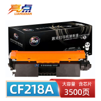 亮点硒鼓惠普CF218A/18A粉盒 支