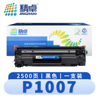 精卓 硒鼓惠普HP P1007 支