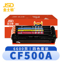 金士顿 硒鼓CF500A四色 套
