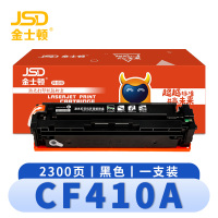 金士顿 硒鼓CF410A 支