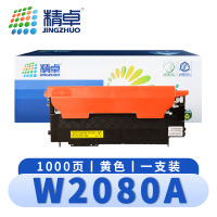精卓 硒鼓W2080A黄 支