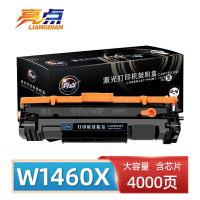 亮点 硒鼓(适用惠普3104fdw/3004fdw/3004dn)W1460X 支