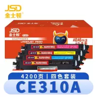 金士顿 硒鼓CE310A四色 套