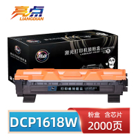 亮点 粉盒(适用兄弟TN-1035)DCP-1618W 支
