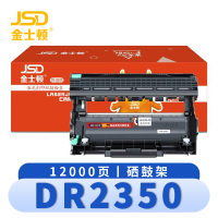 金士顿 硒鼓架DR2350 支