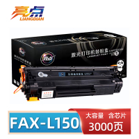亮点 硒鼓佳能Fax-L150墨盒 支