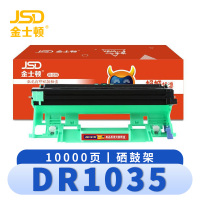 金士顿 硒鼓架DR1035 支