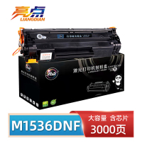 亮点 硒鼓M1536DNF支