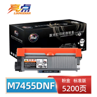 亮点粉盒M7455DNF支