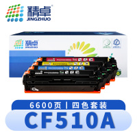 精卓 硒鼓CF510A 四色 套