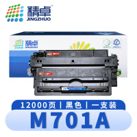 精卓 硒鼓m701a 支