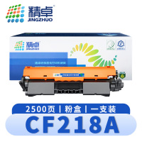 精卓 硒鼓CF218A 支