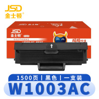 金士顿 硒鼓W1003AC 支