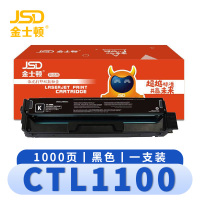 金士顿 硒鼓CTL1100 支