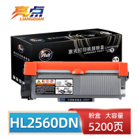 亮点 粉盒HL2560DN 支
