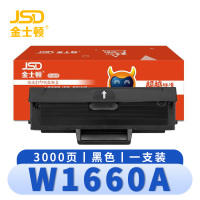 金士顿 硒鼓W1660A 支