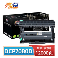 亮点 硒鼓DCP-7080D 支