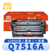 金士顿 硒鼓Q7516A 支