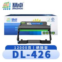 精卓 硒鼓架DL-426 支