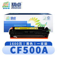 精卓 硒鼓CF500A黄 支