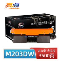 亮点粉盒 M203DW支