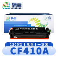 精卓 硒鼓CF410A黑 支