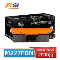 亮点粉盒M227FDN 支