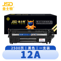 金士顿 硒鼓12A 支