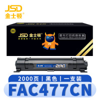 金士顿 硒鼓FAC477CN 支