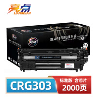 亮点硒鼓(适用Q2612A /FX-9 lbp2900 L11121E)CRG303 支