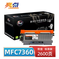 亮点硒鼓MFC7360 支