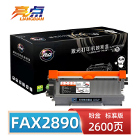 亮点粉盒兄弟FAX2890支