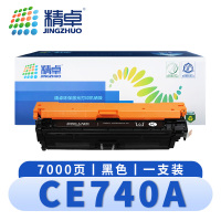 精卓 硒鼓CE740A黑 支