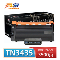 亮点硒鼓TN3435 支