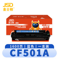 金士顿 硒鼓CF501A蓝 支