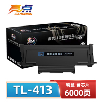 亮点硒鼓TL-413 支