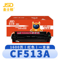 金士顿 硒鼓CF513A红 支