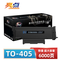 亮点粉盒奔图PANTUM TO-405超大容量/支