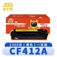 金士顿 硒鼓CF412A黄 支