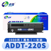 卓普 硒鼓(适用震旦AD220E/MNW AD200PS)ADDT-220S 支