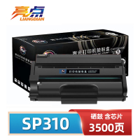 亮点 硒鼓(理光SP311LC)SP310 支