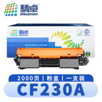 精卓 硒鼓惠普 CF230A 支