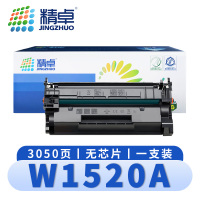 精卓 硒鼓W1520A无芯片 支