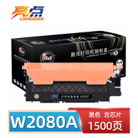 亮点 粉盒惠普W2080A 支