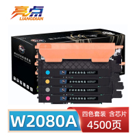 亮点 惠普(粉盒适用hp Color Laser 150nw 150a )W2080A四色套装 套