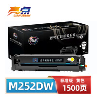 亮点 硒鼓M252DW黄 支