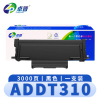 卓普 硒鼓ADDT310 支