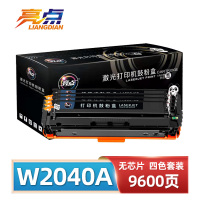亮点硒鼓(惠普HP 416A/m479dw/fdw)W2040A无芯片 套