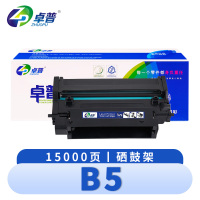 卓普 硒鼓架B5 支